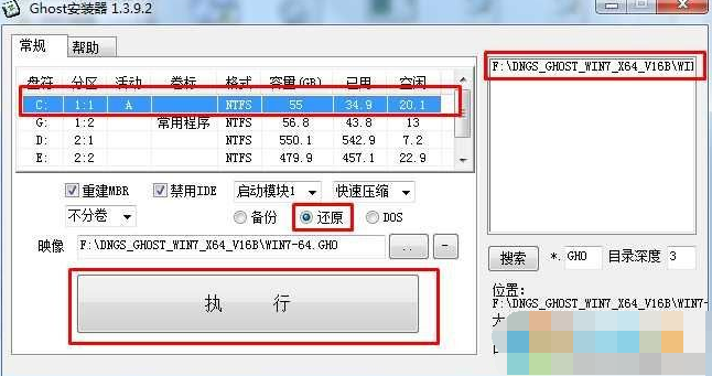 XP升级win7教程-XP一键换Win7系统方法