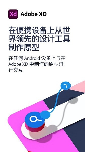 adobexd助手图1