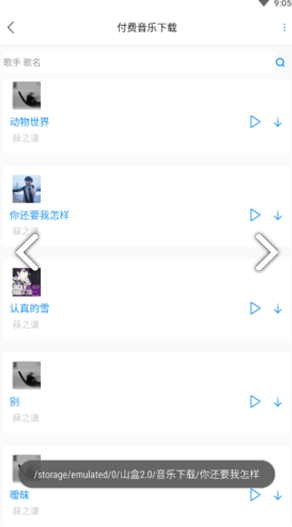 听音儿图2