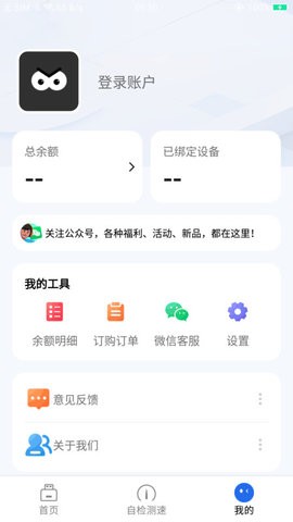 格行上网图4