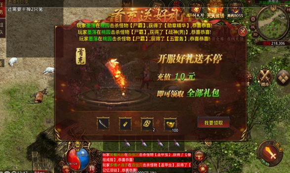 武魂传世经典版最新版图2