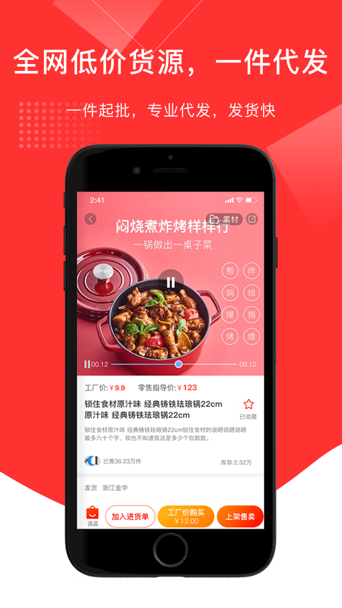 带路宝app图1