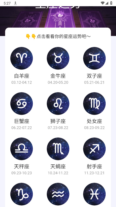 星辰计步截图2