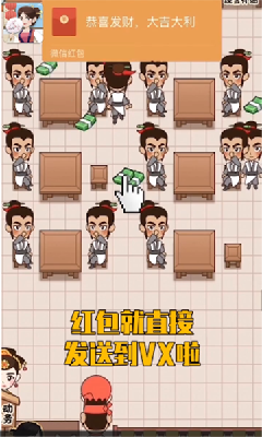 幸福老板娘游戏正版图3