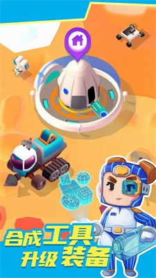 太空漫游官方正版图2