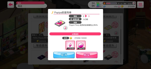 BangDream少女乐团派对图2