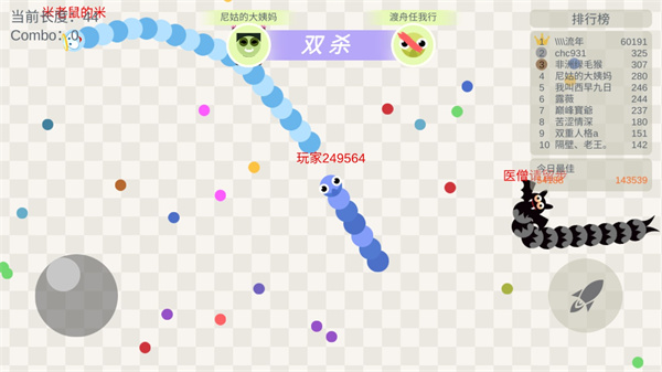 五毒大作战官网版图3