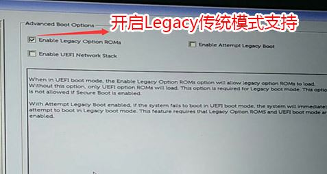 戴尔OptiPlex3046一体机怎么改win7U盘PE安装教程