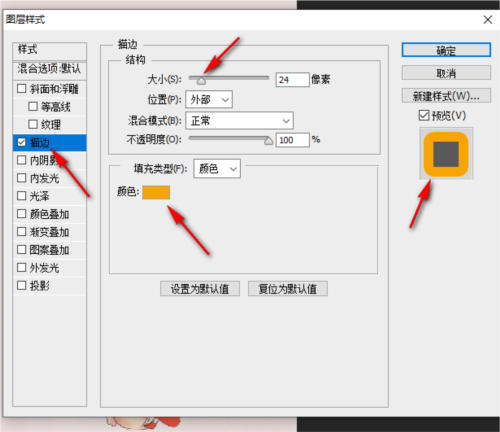 PS怎么给图片加边框添加方法教程