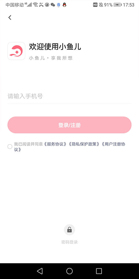 小鱼儿借款app平台