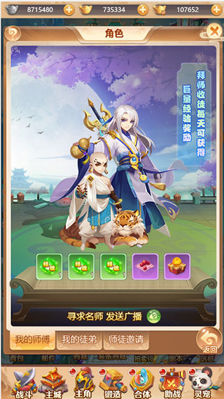 武道将魂官方正版图1