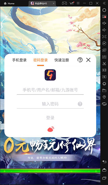 热血修仙ol图3