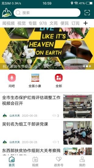 山水大关最新版图1