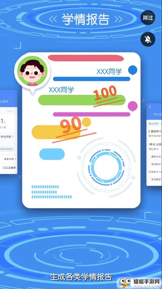 一起作业老师最新版图1