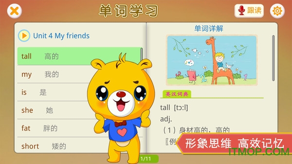 小学英语辅导图3