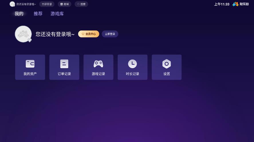 TVapp图3