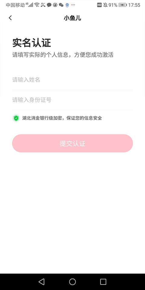 小鱼儿借款app平台