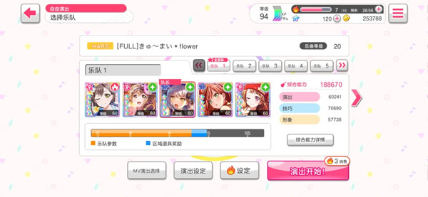 bangdream图3
