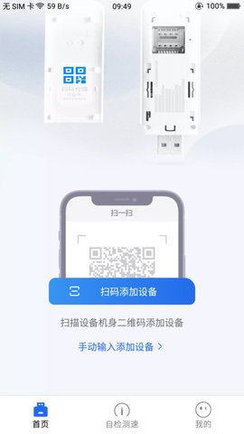 格行上网图3