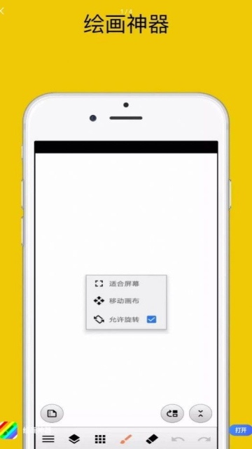 绘画神器图6