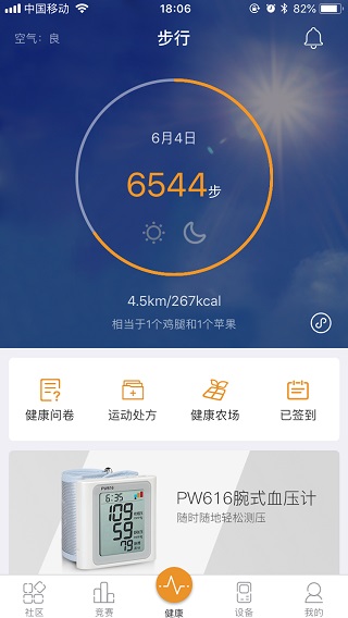 截图4