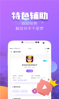 叉叉酷玩免root最新版本图2