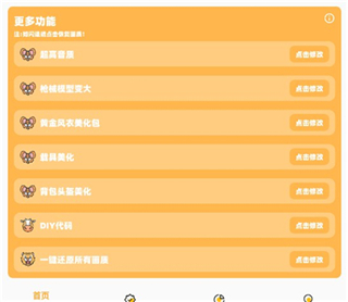 xl6666·ch小雷画质助手