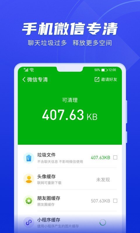 趣清理图1