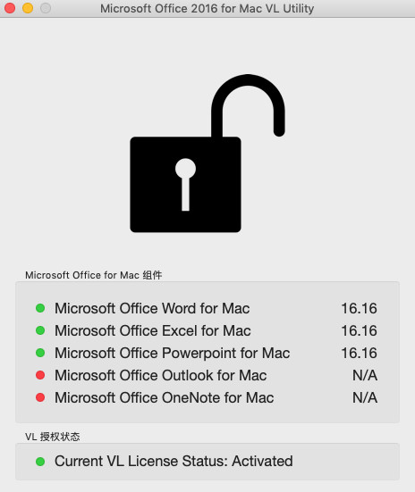 office365Mac破解激活方法