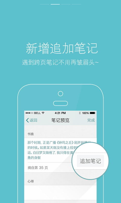 涂书笔记图1