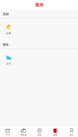 遵义发布app