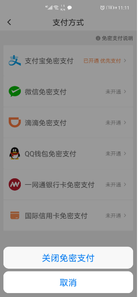 滴滴出行图片4