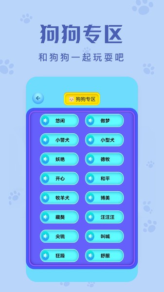 动物声音博物馆app第4张截图