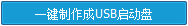 老毛桃u盘装系统-手把手教你老毛桃U盘装系统Win7教程