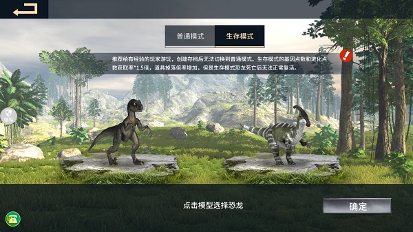 恐龙岛沙盒进化