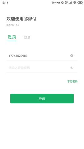 邮驿付图1