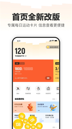 乐动力减脂营app图1