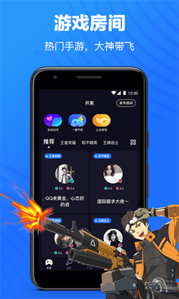 欢游语音变声器图4