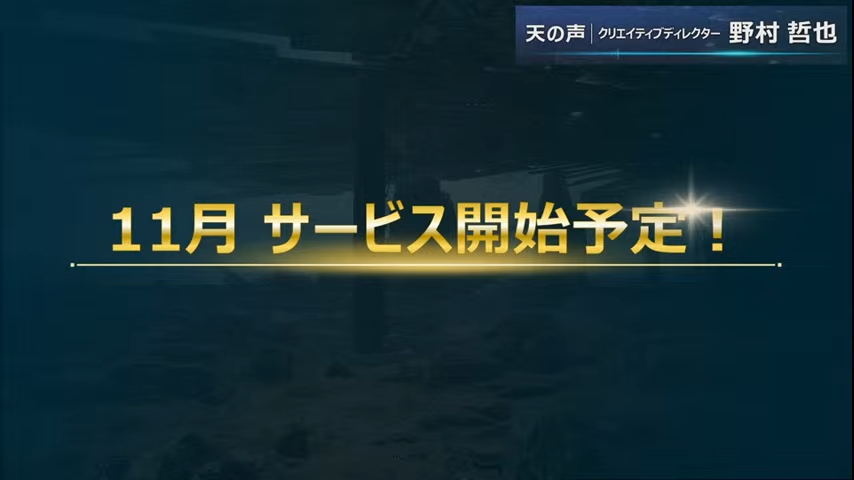 最终幻想7：第一战士将于11月正式发售