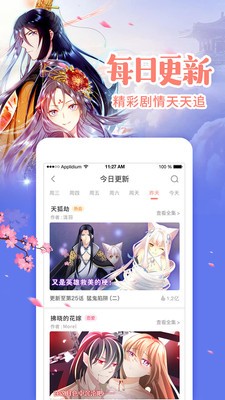 无限动漫图4