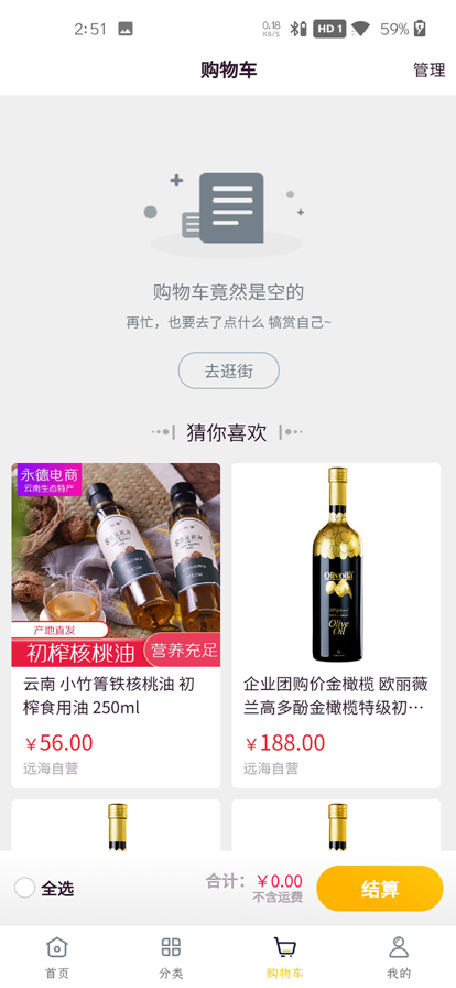 远海乐购图3