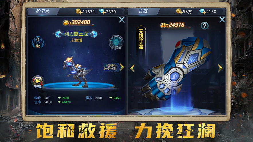 黎明法则图3