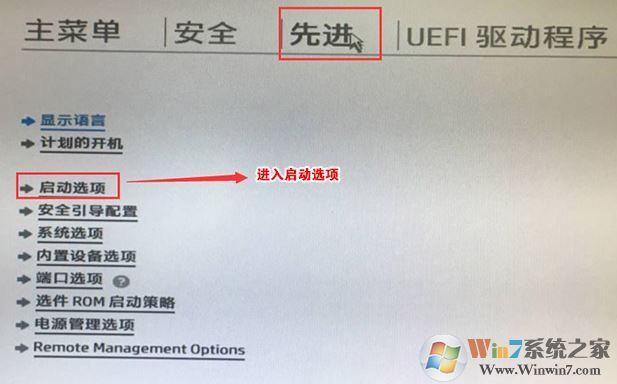 惠普240g6商用笔记本装win7系统教程