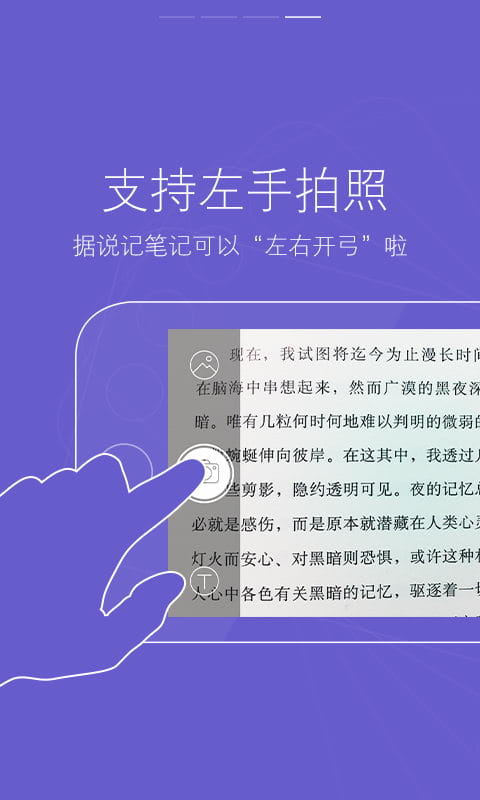 涂书笔记图2