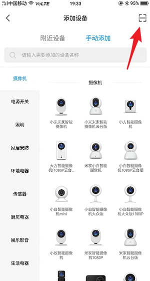 米家app安卓版
