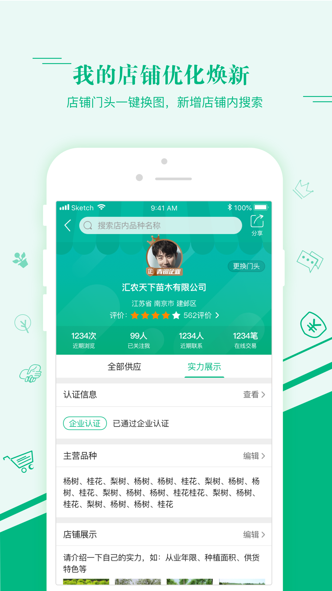 汇农天下图2