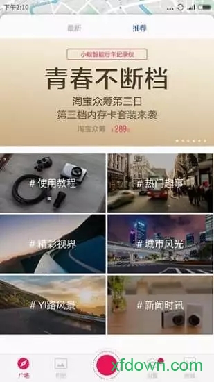 小蚁行车记录仪2.7K王者版升级包u00a0绿色