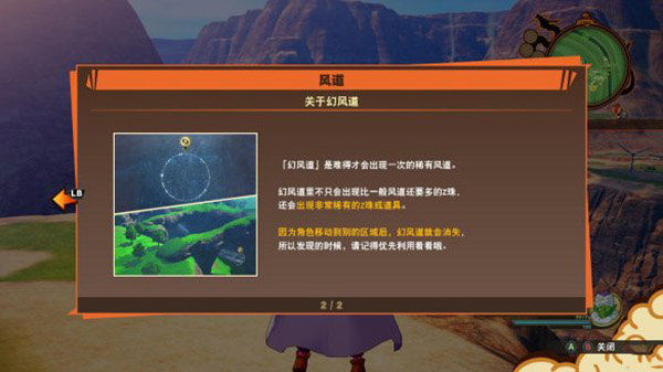 龙珠z卡卡罗特pc版