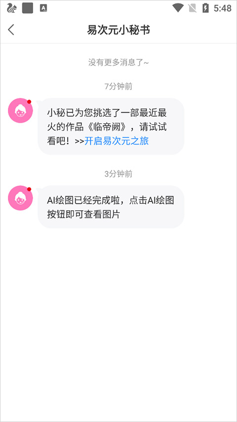 易次元ai绘图图4
