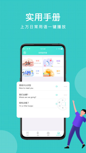 图片翻译器图3